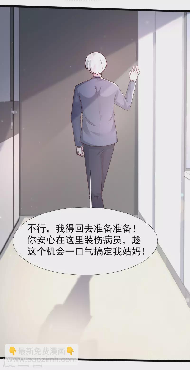第234话 到底接不接受这个女婿？？？-第243话