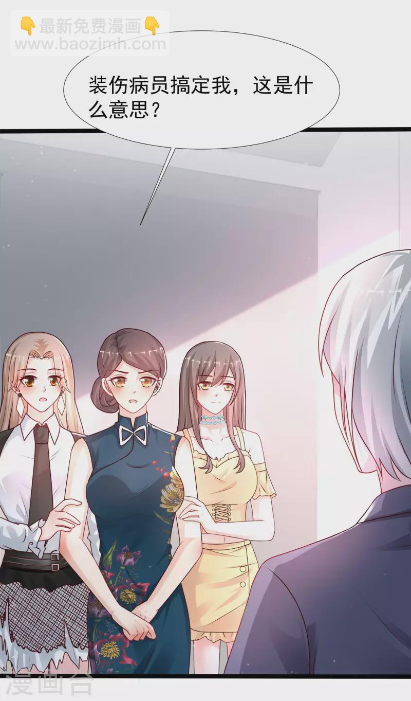 第234话 到底接不接受这个女婿？？？-第243话