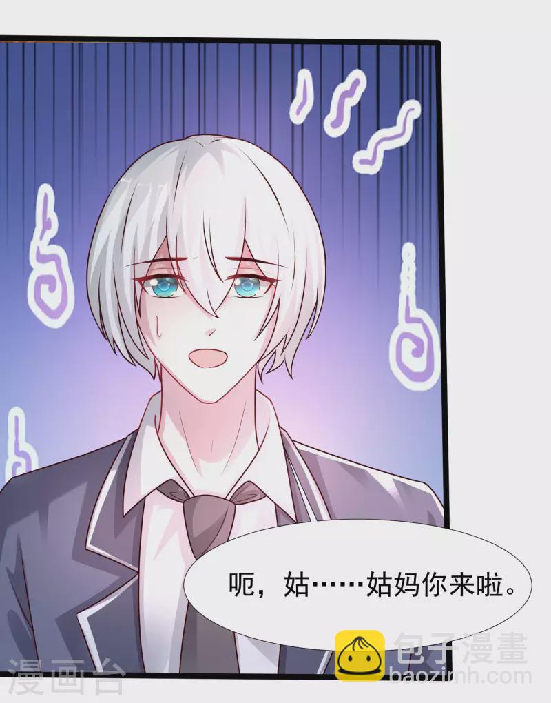 第234话 到底接不接受这个女婿？？？-第243话