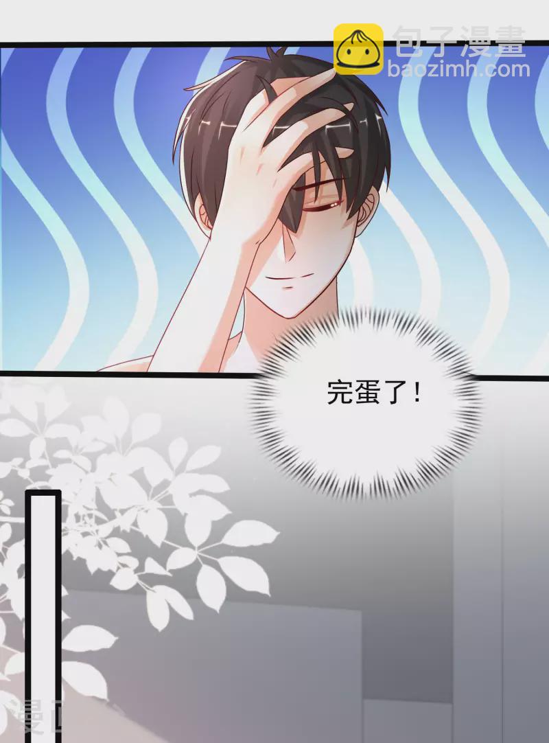 第234话 到底接不接受这个女婿？？？-第243话