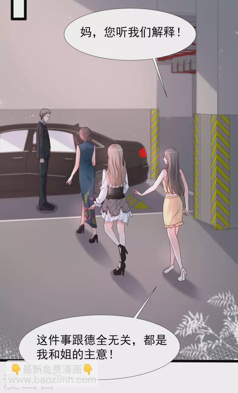 第234话 到底接不接受这个女婿？？？-第243话
