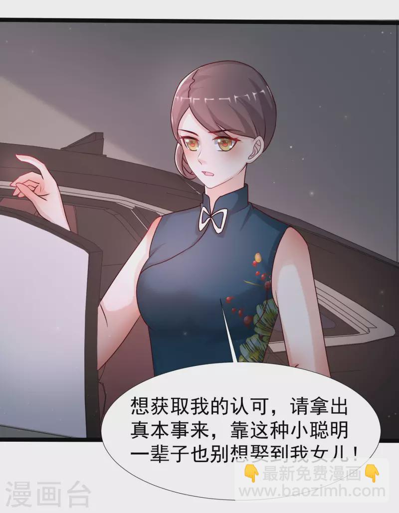 第234话 到底接不接受这个女婿？？？-第243话