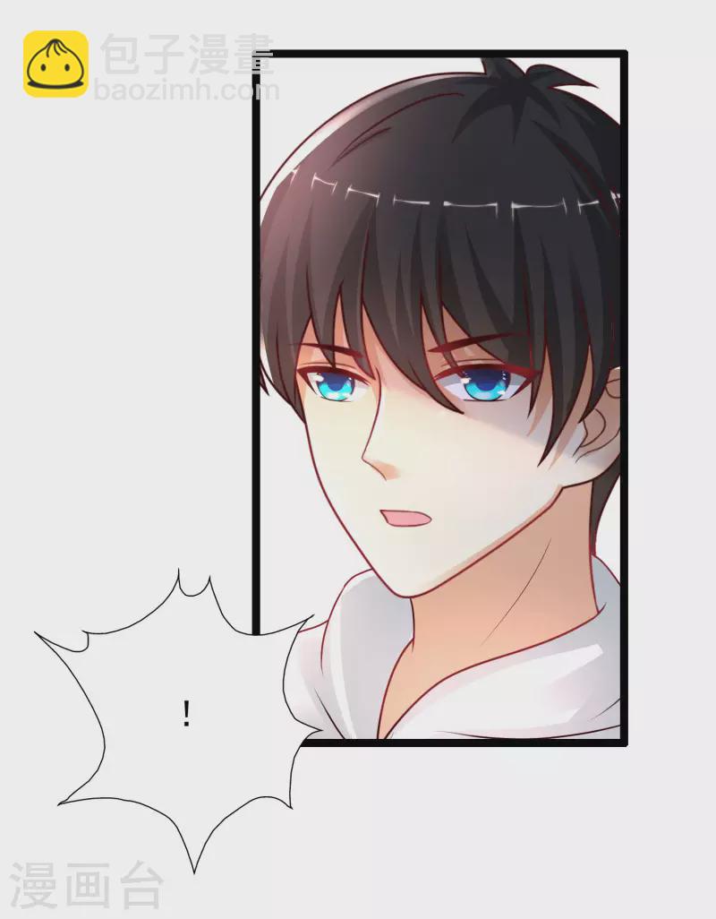 第234话 到底接不接受这个女婿？？？-第243话