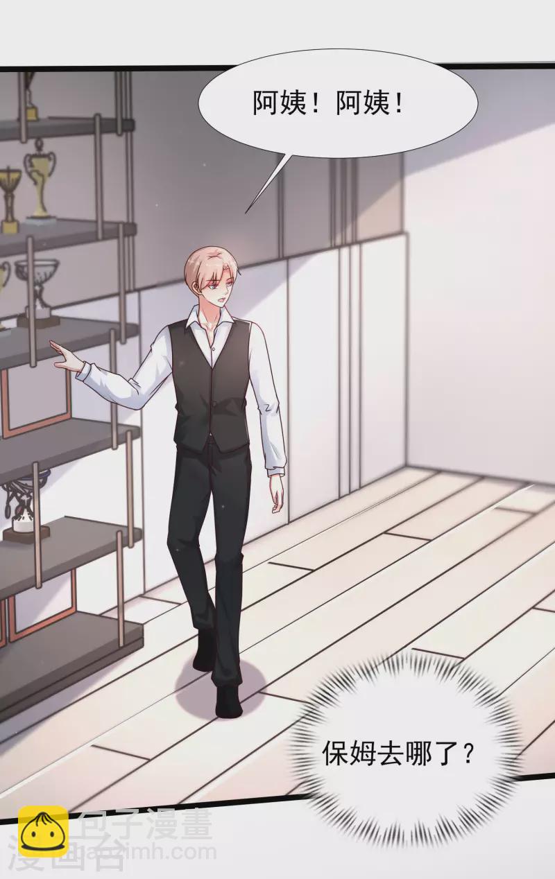 第234话 到底接不接受这个女婿？？？-第243话