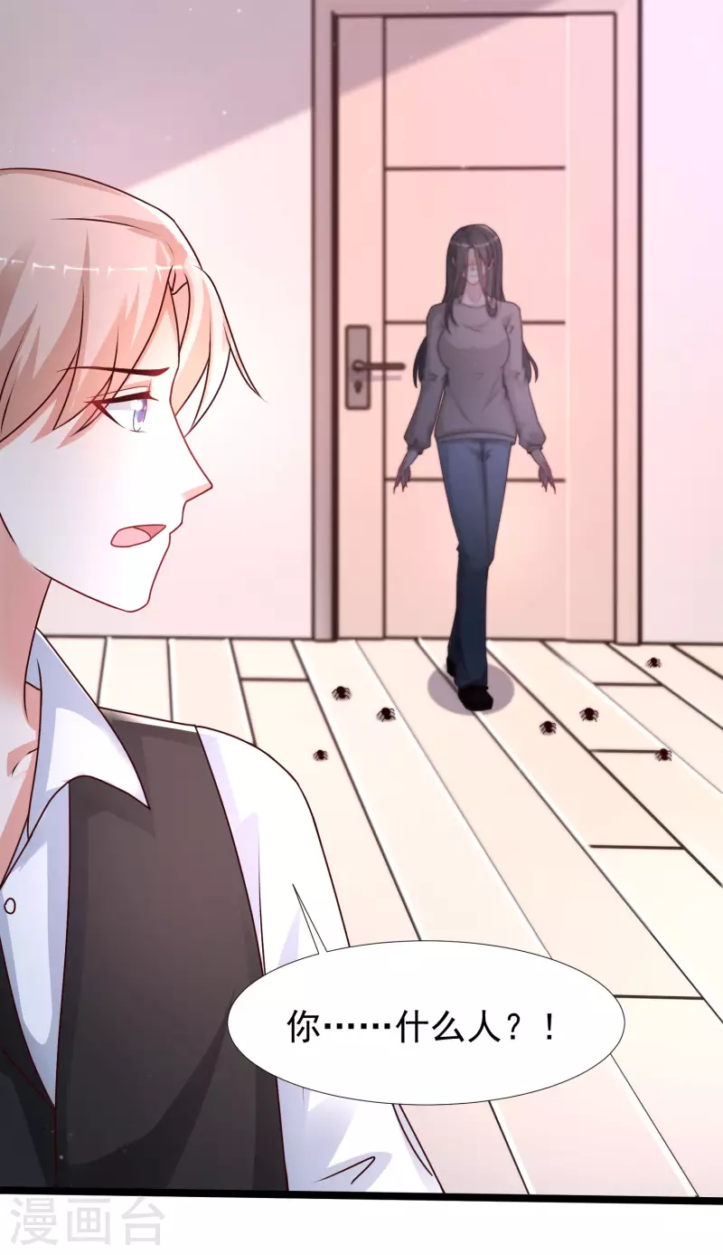 第234话 到底接不接受这个女婿？？？-第243话