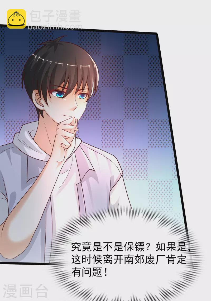 第234话 到底接不接受这个女婿？？？-第243话