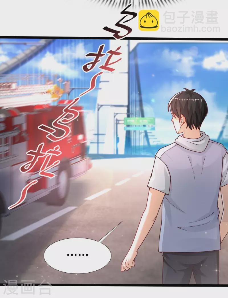 第234话 到底接不接受这个女婿？？？-第243话