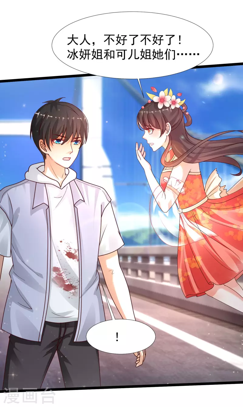 第234话 到底接不接受这个女婿？？？-第243话