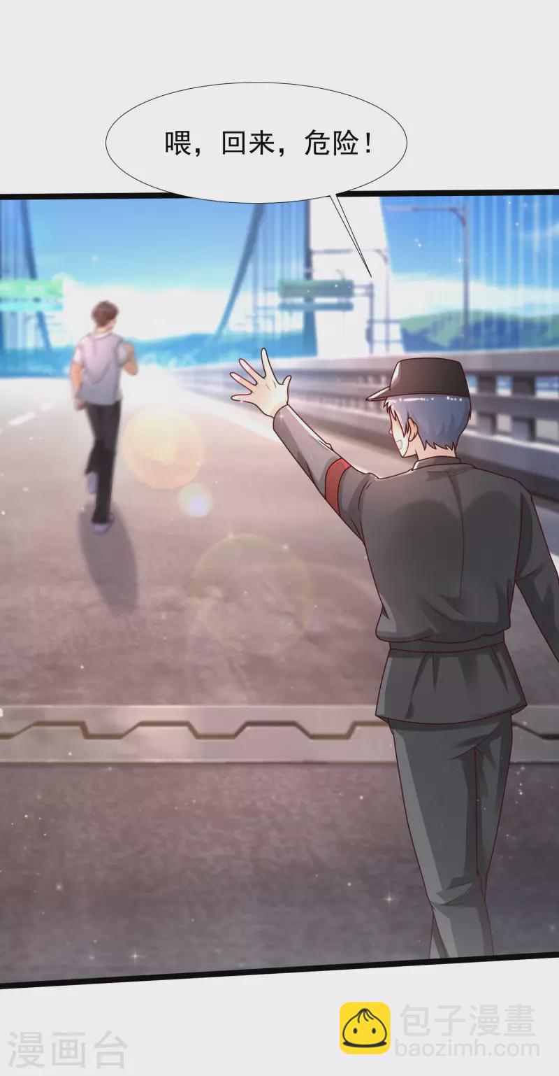 第234话 到底接不接受这个女婿？？？-第243话