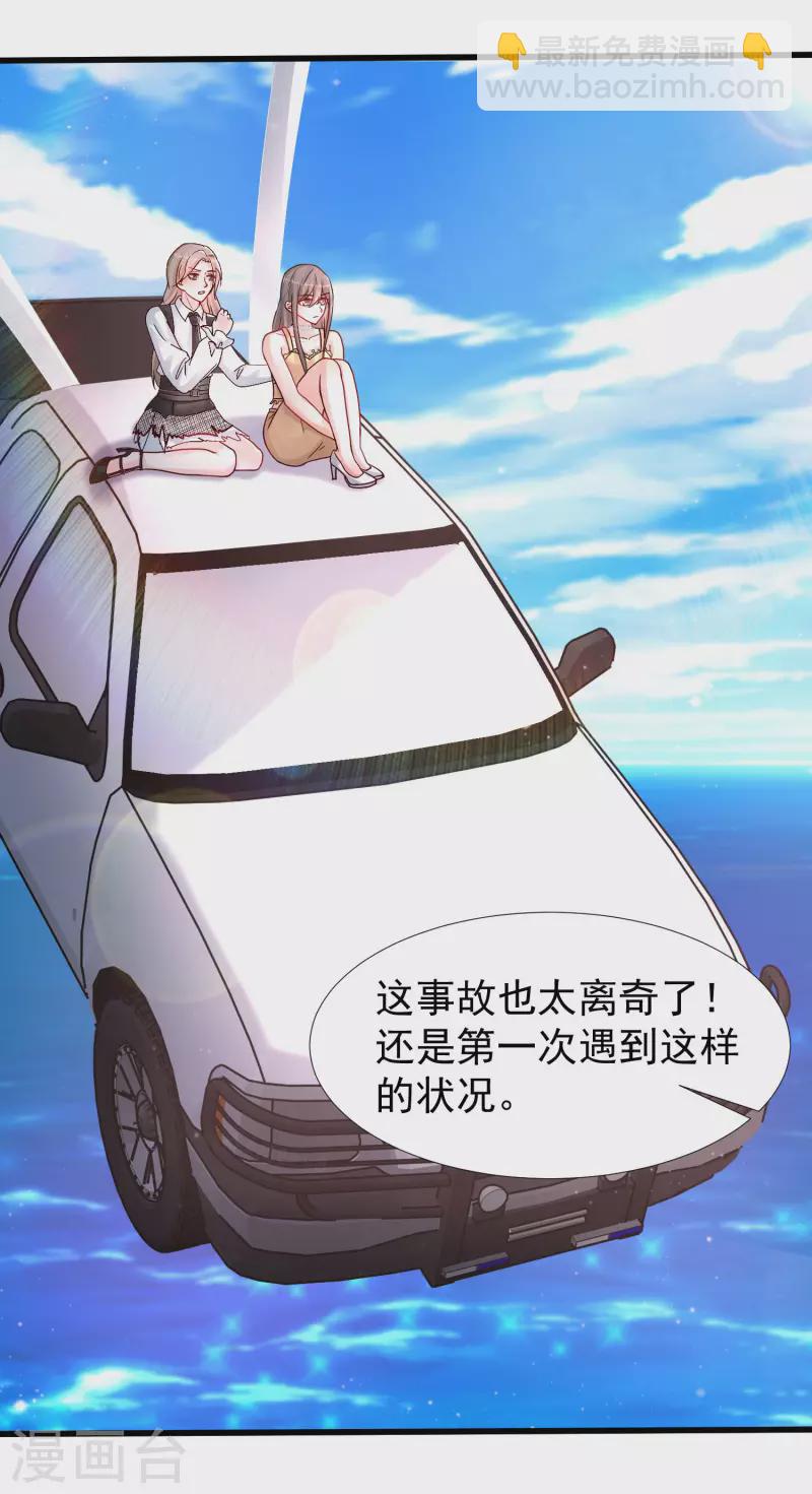第234话 到底接不接受这个女婿？？？-第243话