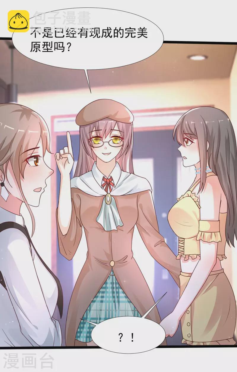 第236话 花仙主动色诱？？？-第245话