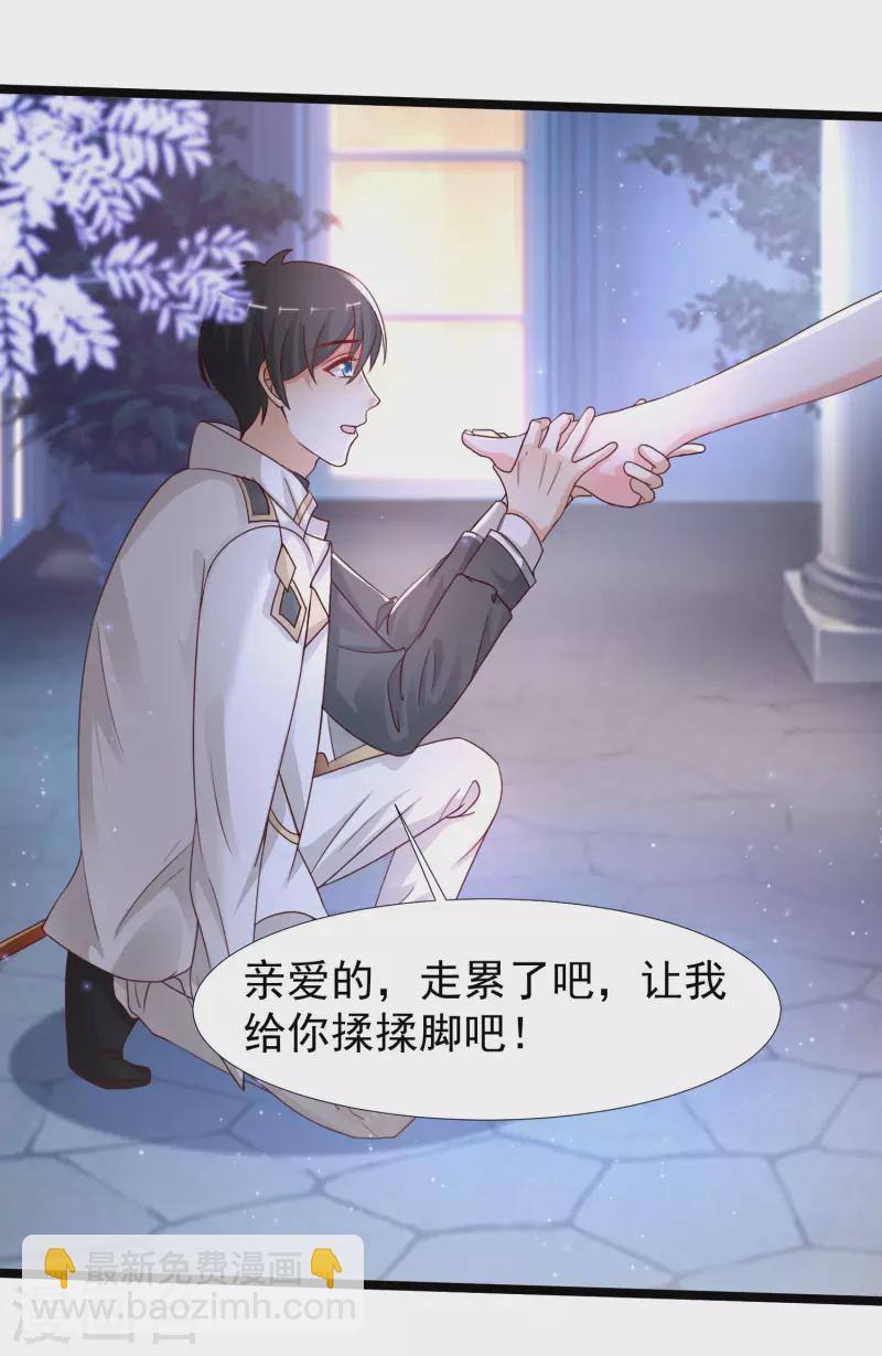 第236话 花仙主动色诱？？？-第245话