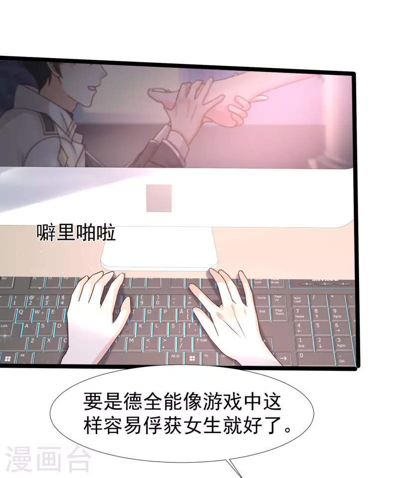 第236话 花仙主动色诱？？？-第245话