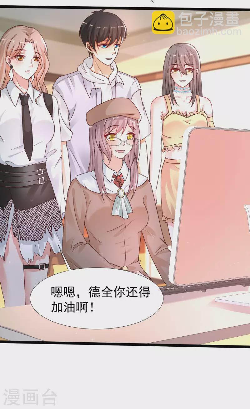 第236话 花仙主动色诱？？？-第245话