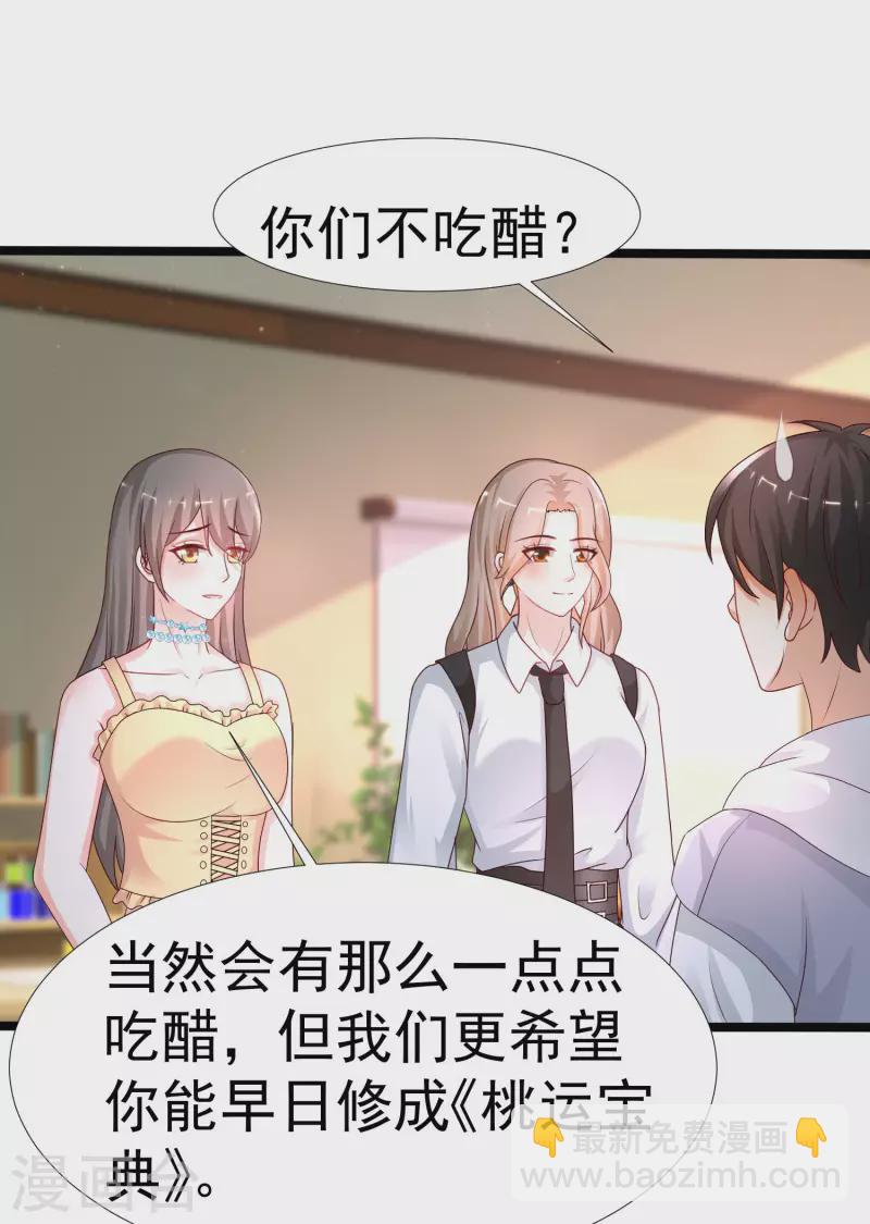 第236话 花仙主动色诱？？？-第245话