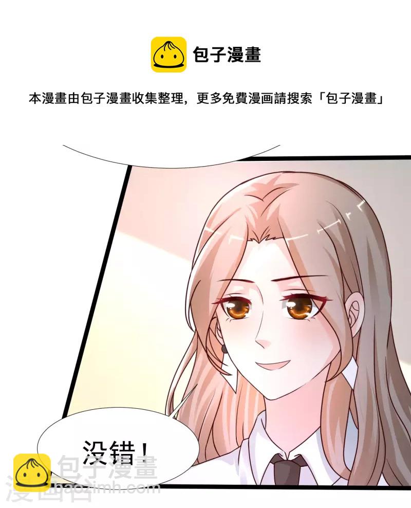 第236话 花仙主动色诱？？？-第245话