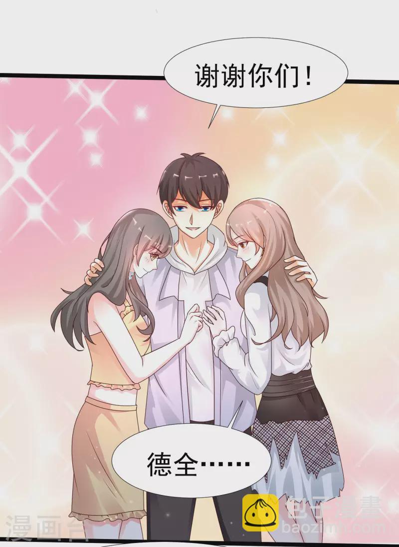 第236话 花仙主动色诱？？？-第245话