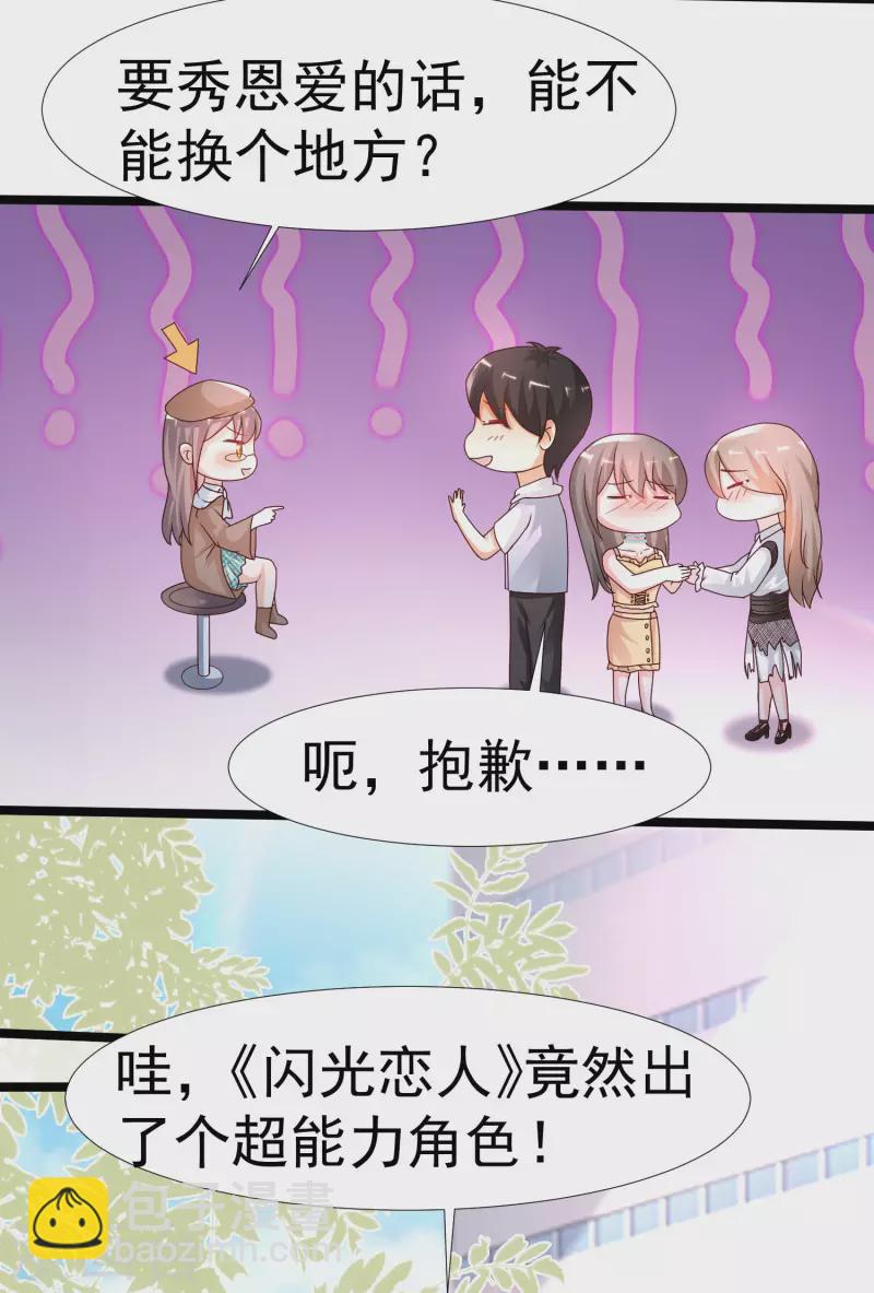 第236话 花仙主动色诱？？？-第245话