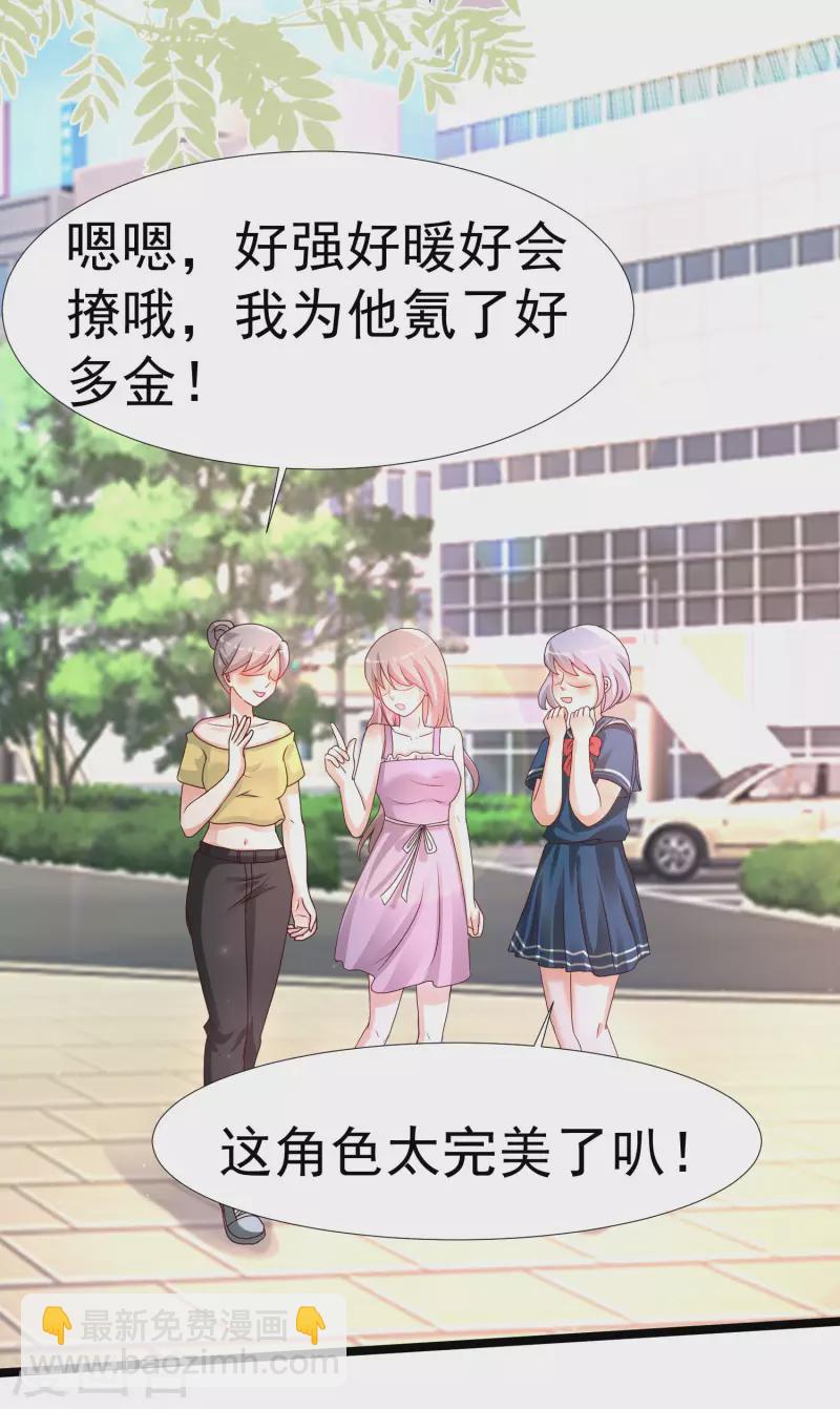第236话 花仙主动色诱？？？-第245话