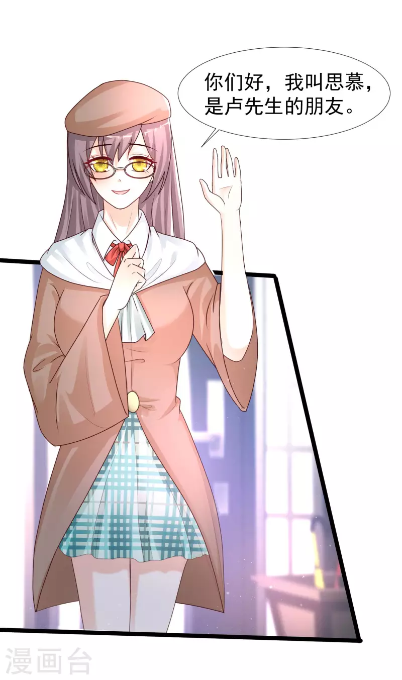 第236话 花仙主动色诱？？？-第245话