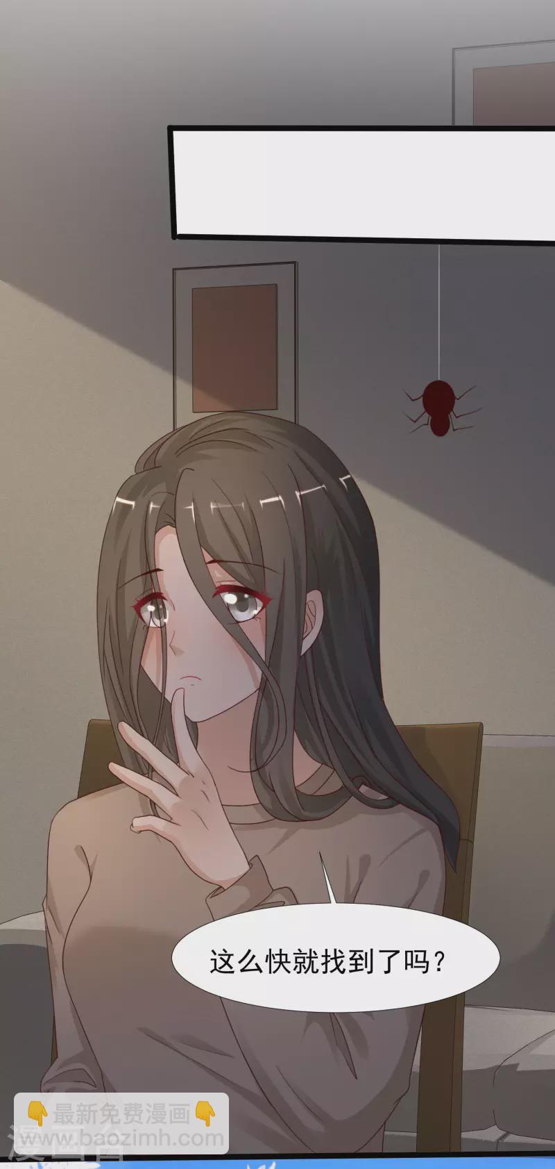 第236话 花仙主动色诱？？？-第245话