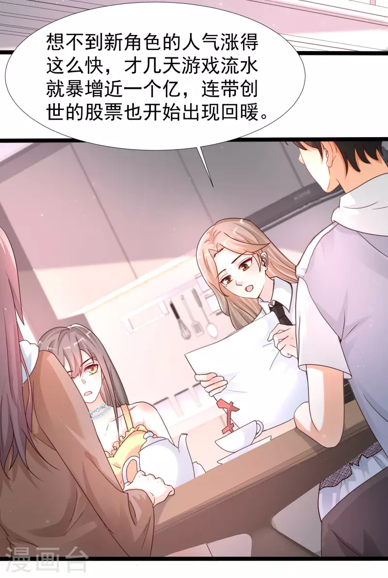 第236话 花仙主动色诱？？？-第245话