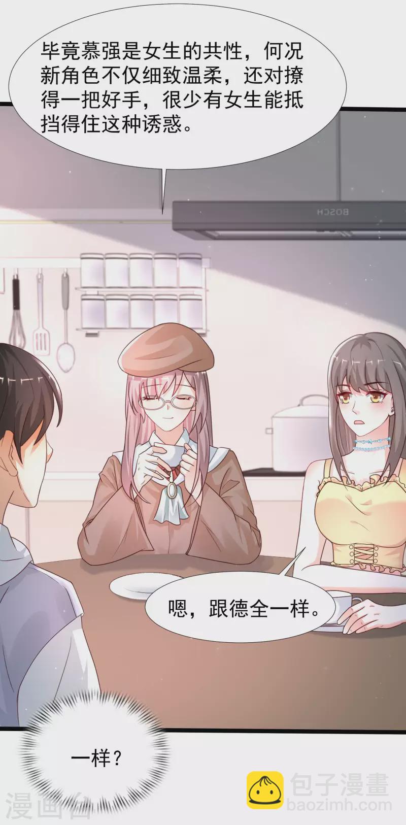 第236话 花仙主动色诱？？？-第245话