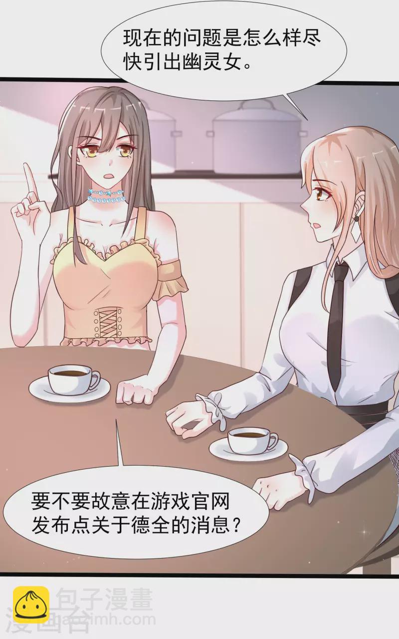 第236话 花仙主动色诱？？？-第245话