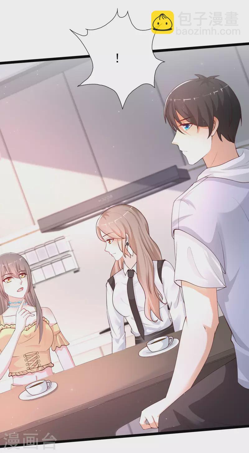 第236话 花仙主动色诱？？？-第245话