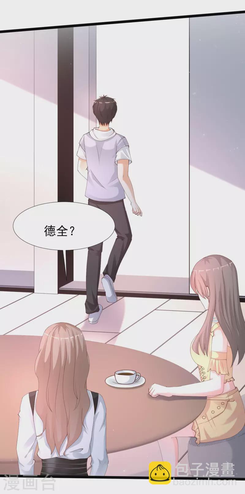 第236话 花仙主动色诱？？？-第245话