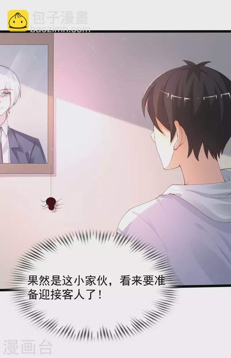 第236话 花仙主动色诱？？？-第245话