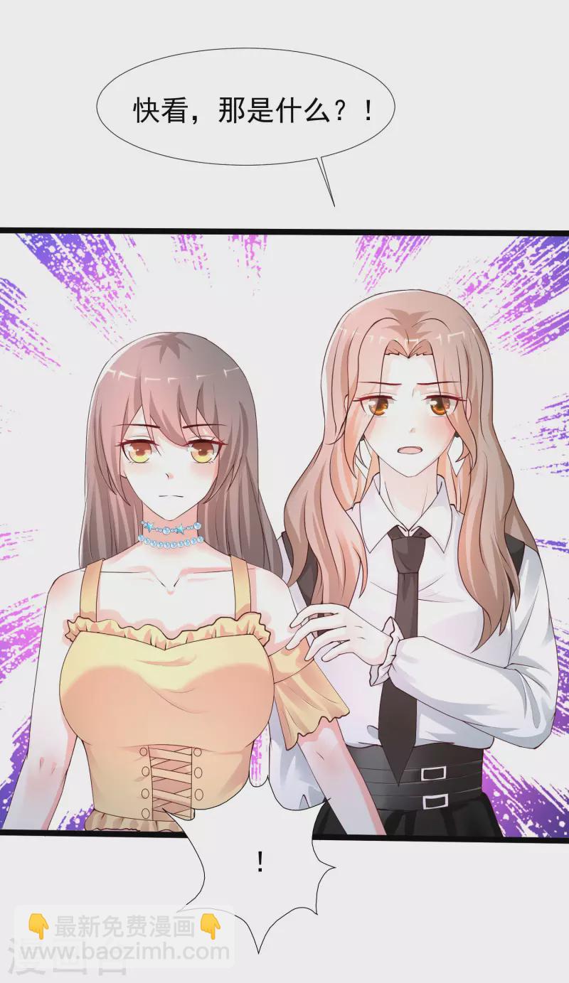 第236话 花仙主动色诱？？？-第245话