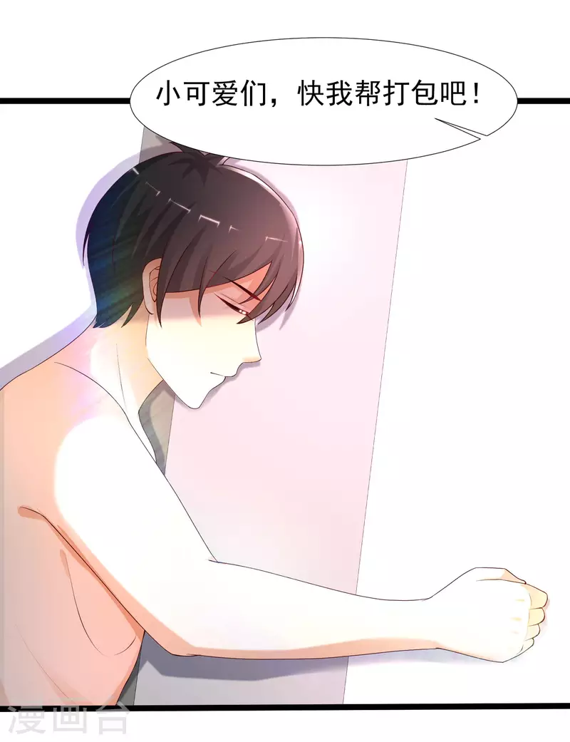 第236话 花仙主动色诱？？？-第245话