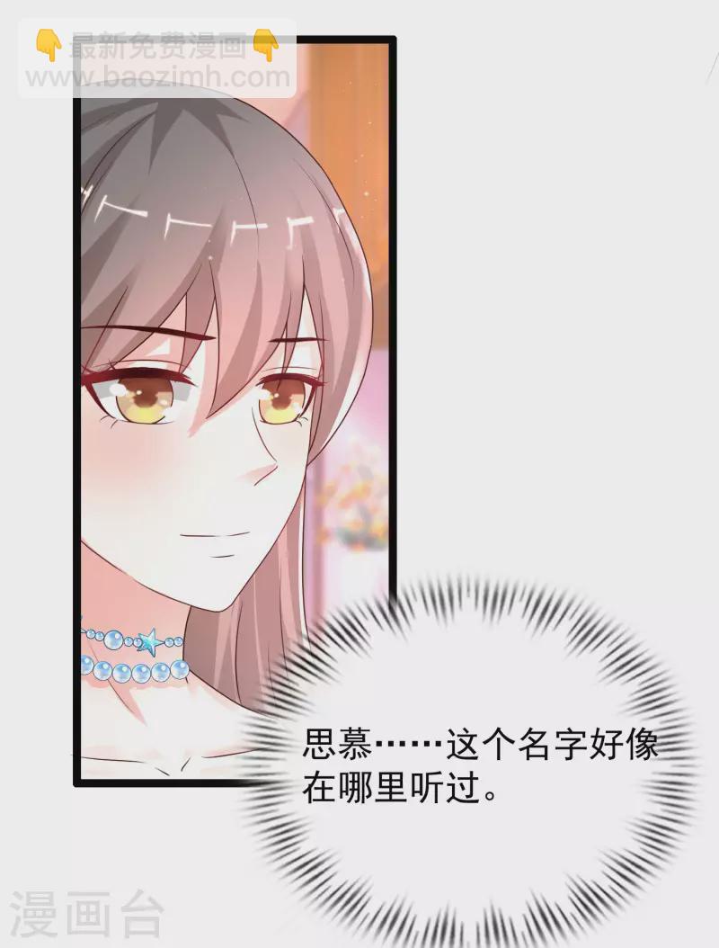 第236话 花仙主动色诱？？？-第245话