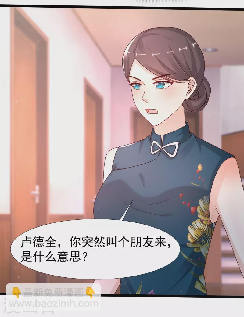 第236话 花仙主动色诱？？？-第245话