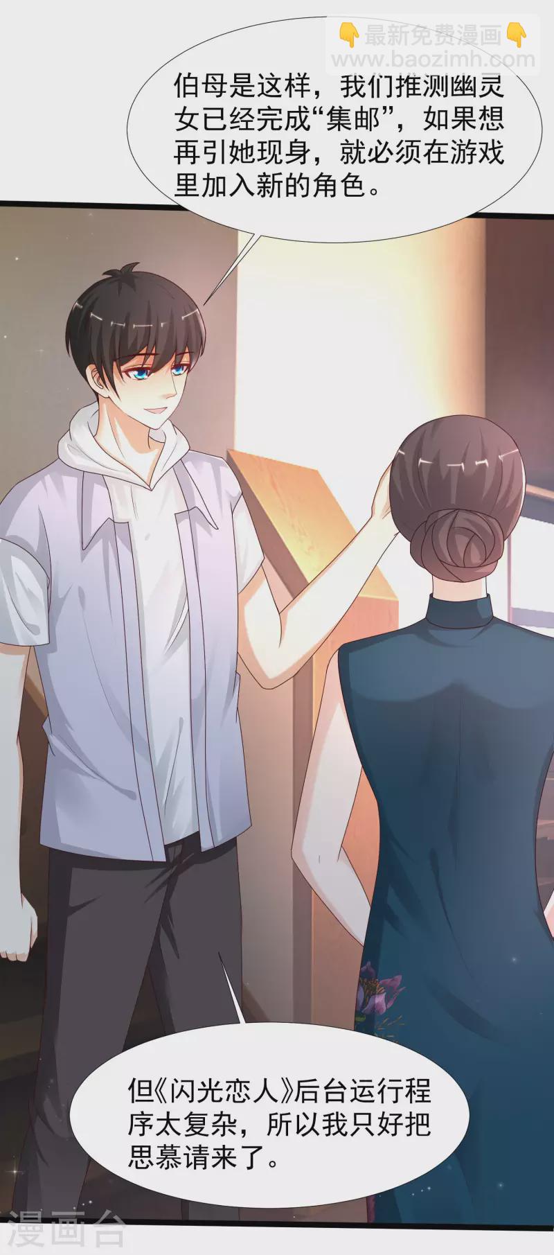 第236话 花仙主动色诱？？？-第245话