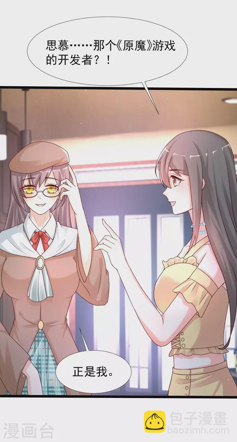 第236话 花仙主动色诱？？？-第245话