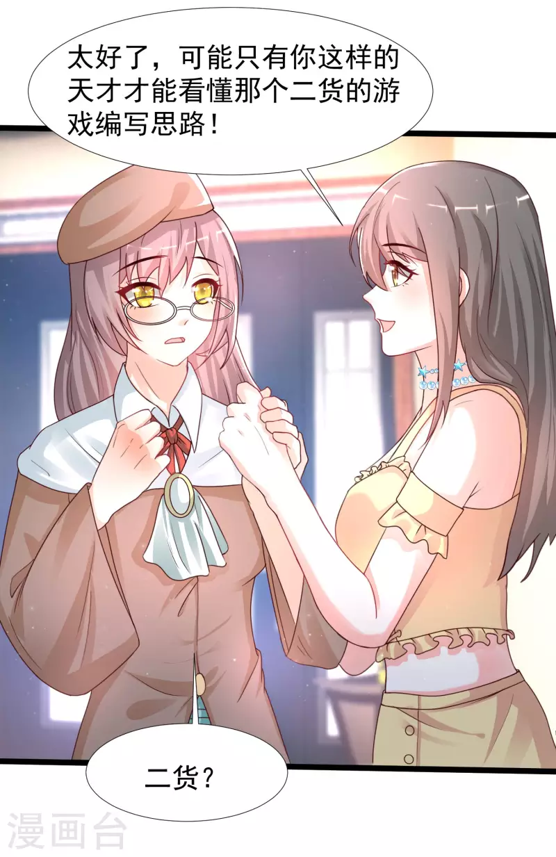 第236话 花仙主动色诱？？？-第245话