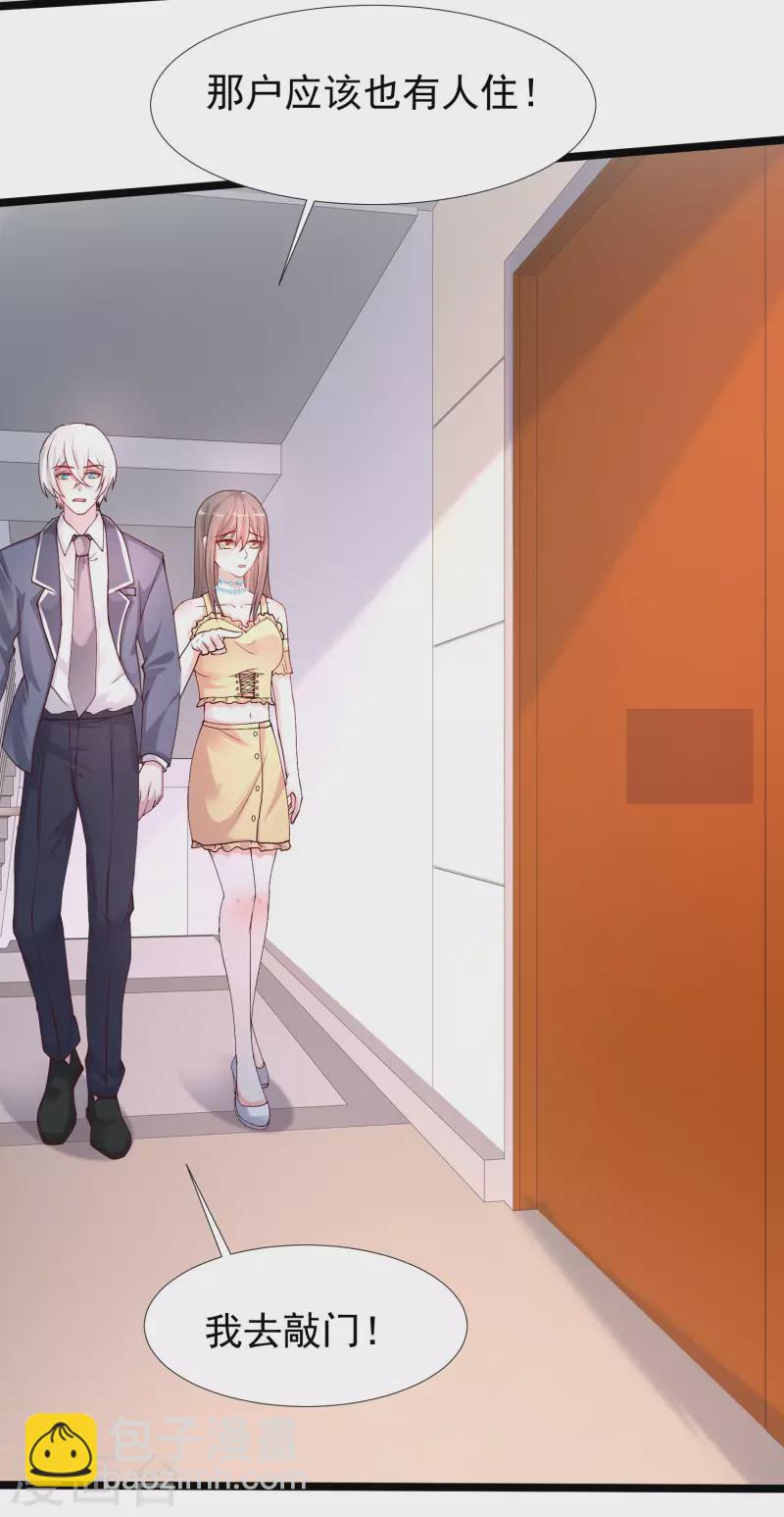第238话 我的女婿有七个老婆？？？-第247话