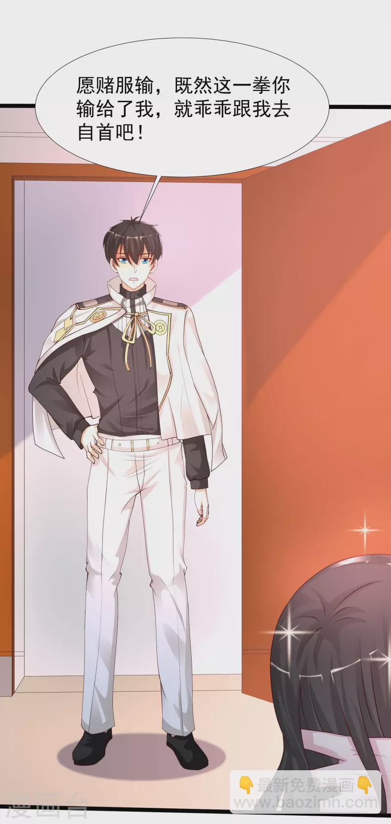 第238话 我的女婿有七个老婆？？？-第247话