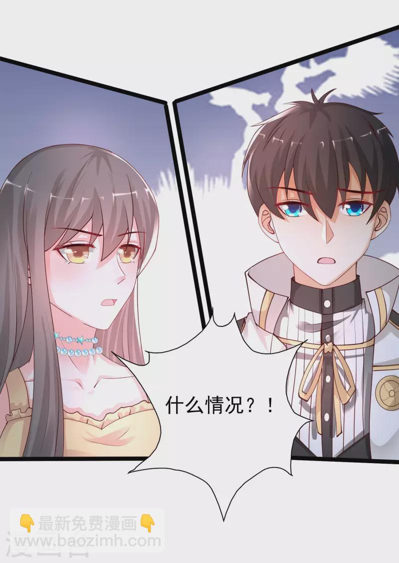 第238话 我的女婿有七个老婆？？？-第247话