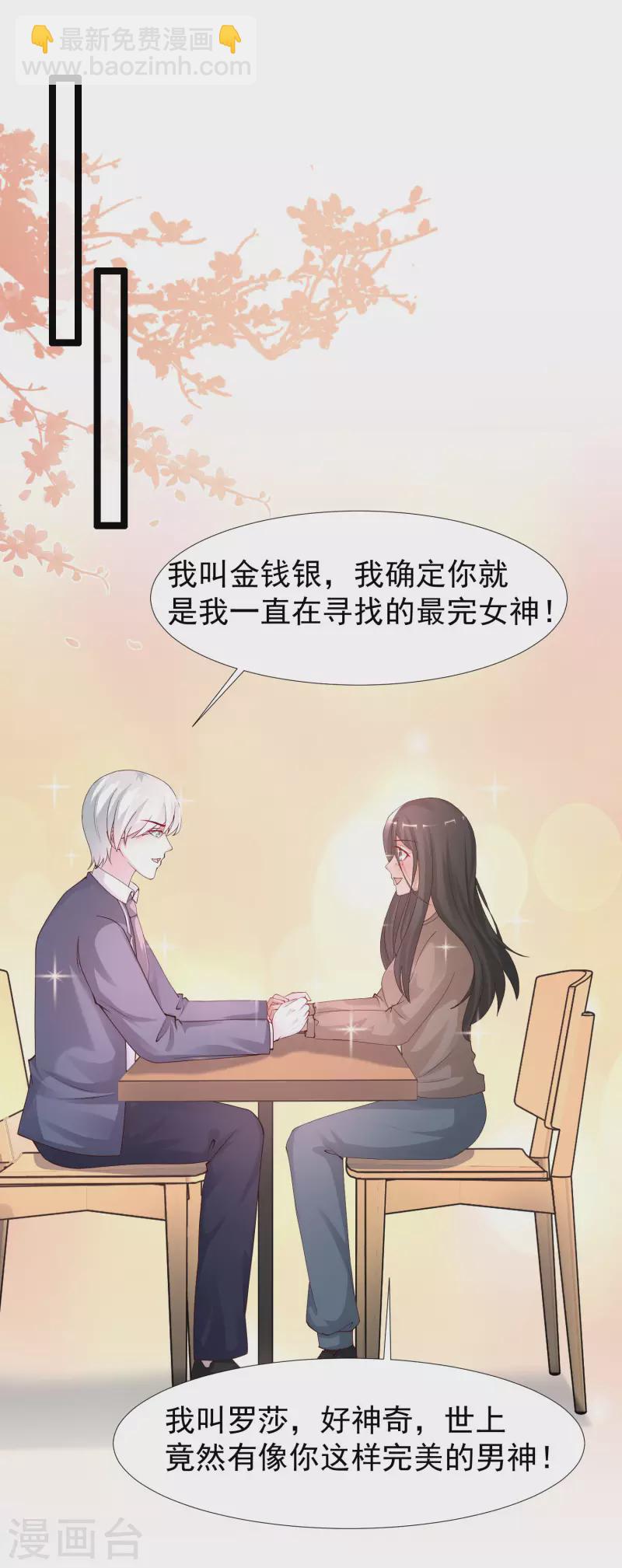 第238话 我的女婿有七个老婆？？？-第247话