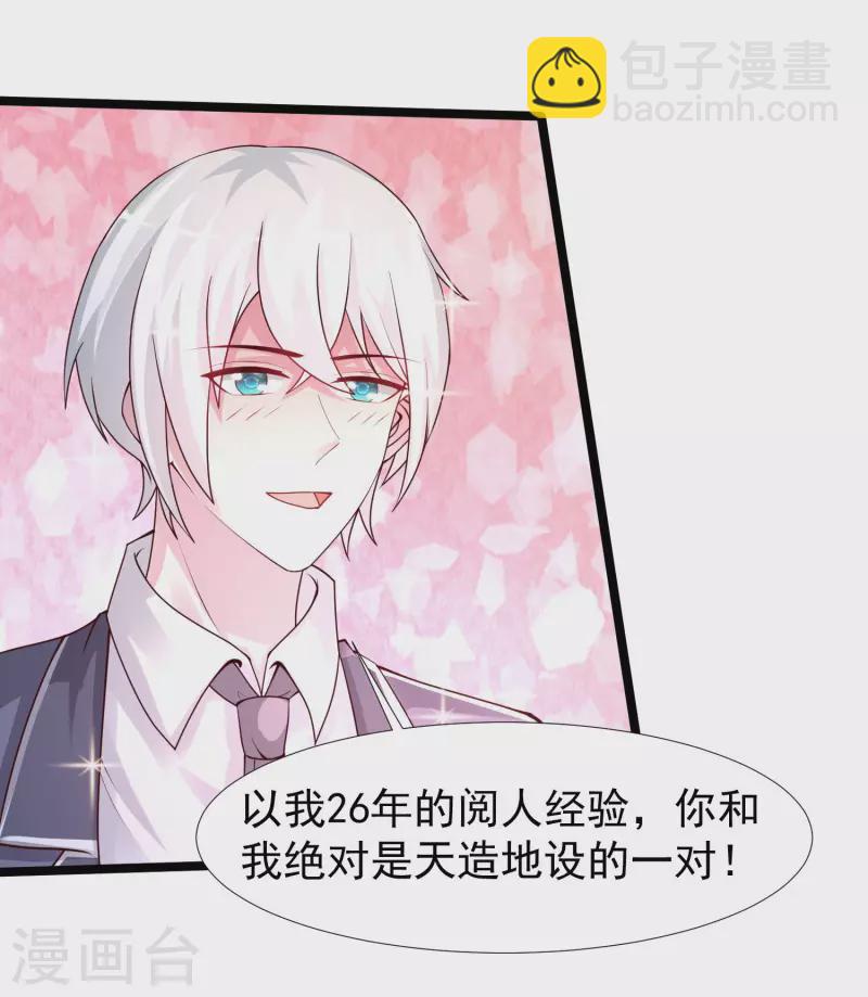 第238话 我的女婿有七个老婆？？？-第247话