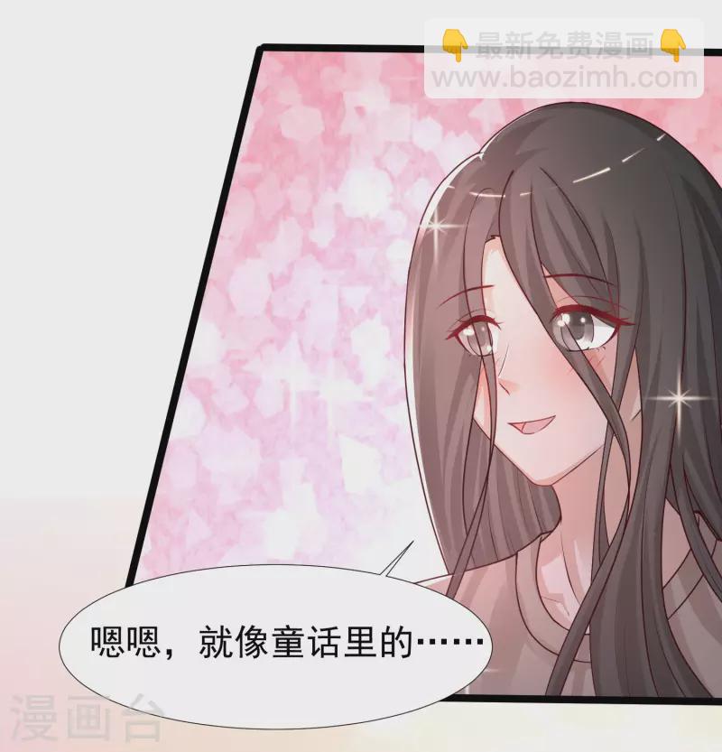 第238话 我的女婿有七个老婆？？？-第247话