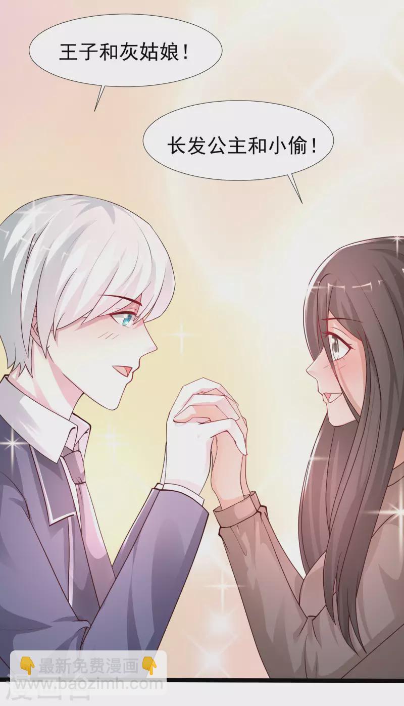 第238话 我的女婿有七个老婆？？？-第247话