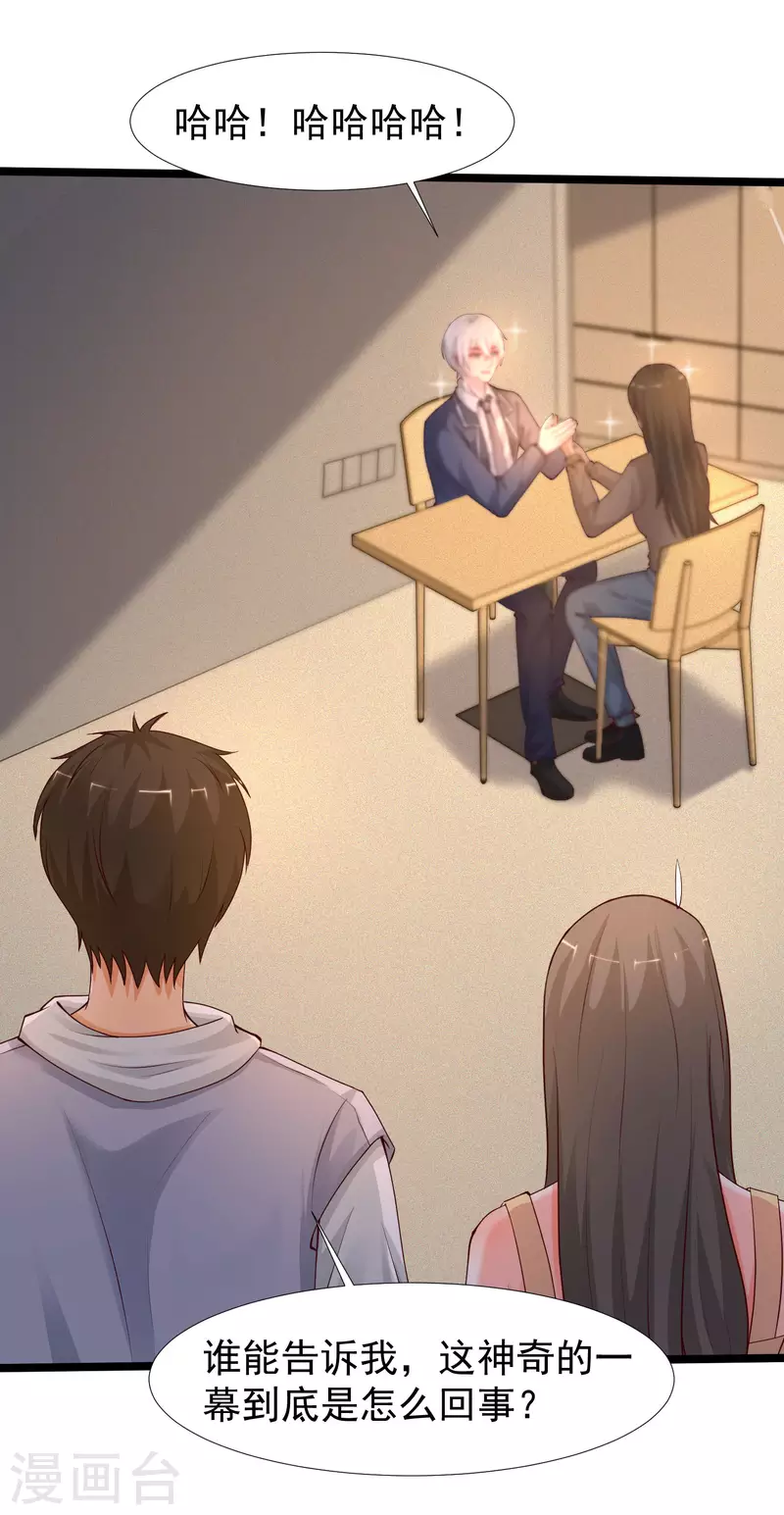 第238话 我的女婿有七个老婆？？？-第247话