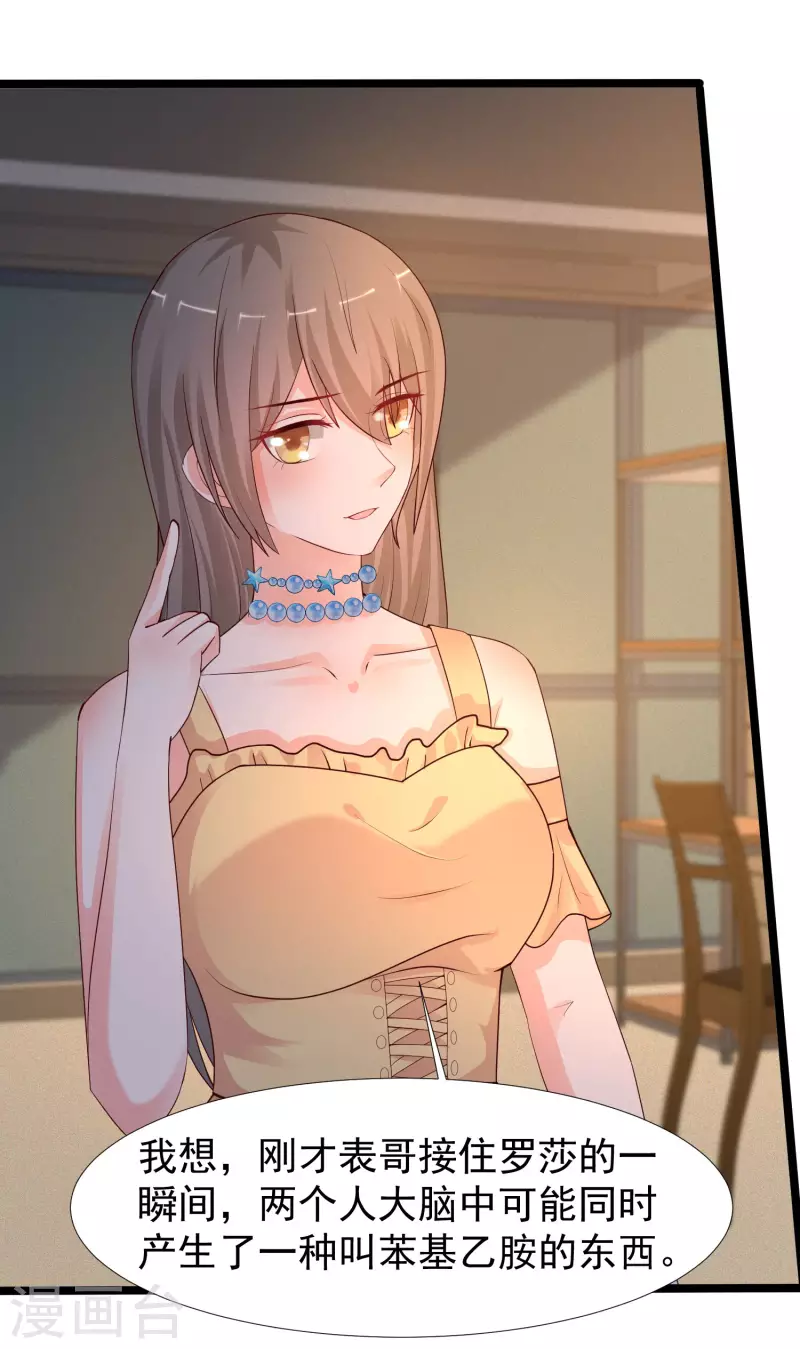 第238话 我的女婿有七个老婆？？？-第247话