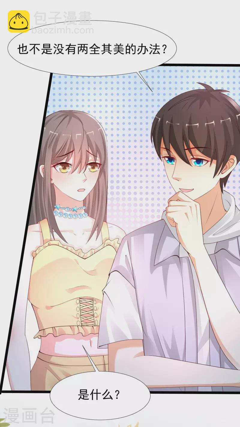 第238话 我的女婿有七个老婆？？？-第247话