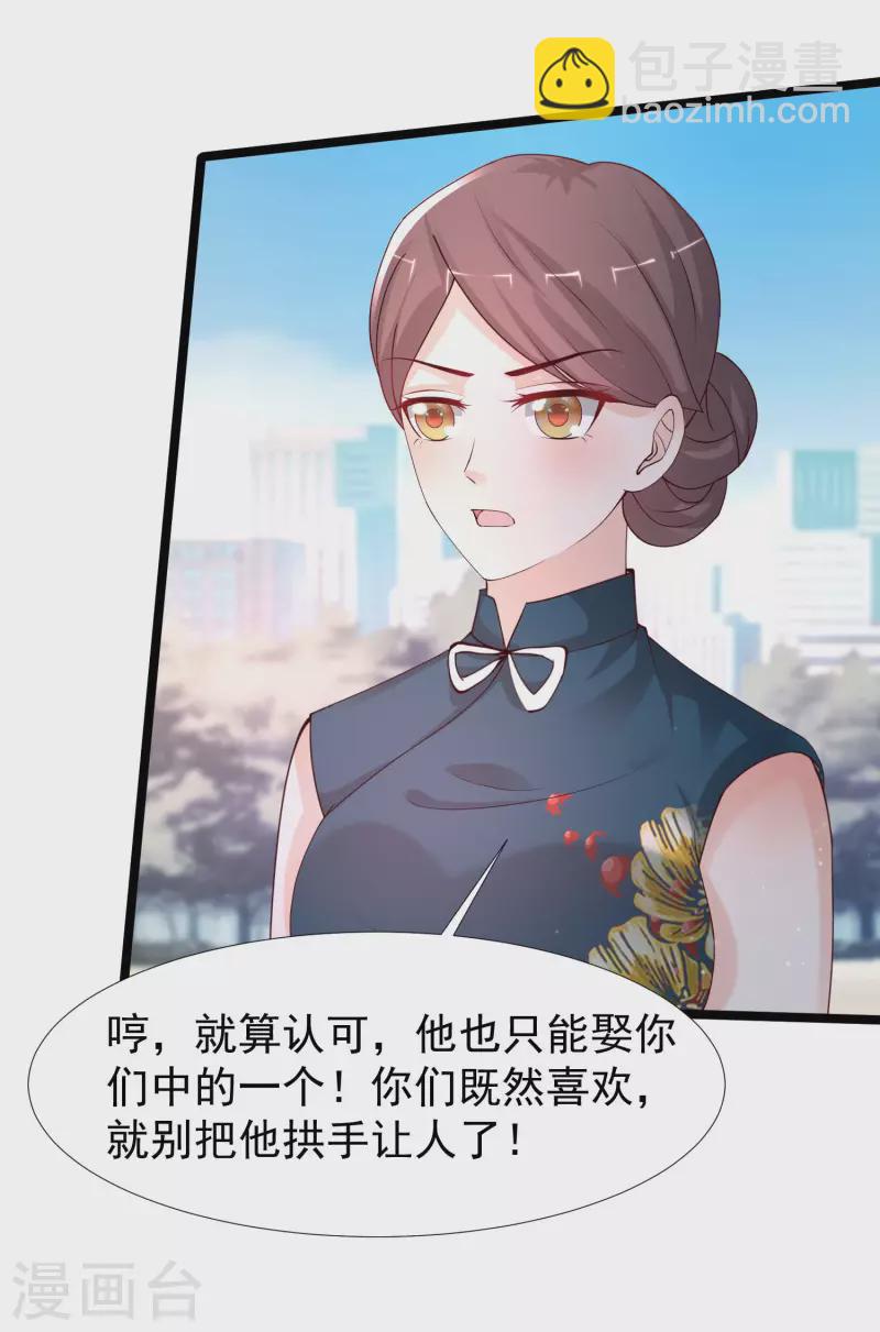 第238话 我的女婿有七个老婆？？？-第247话