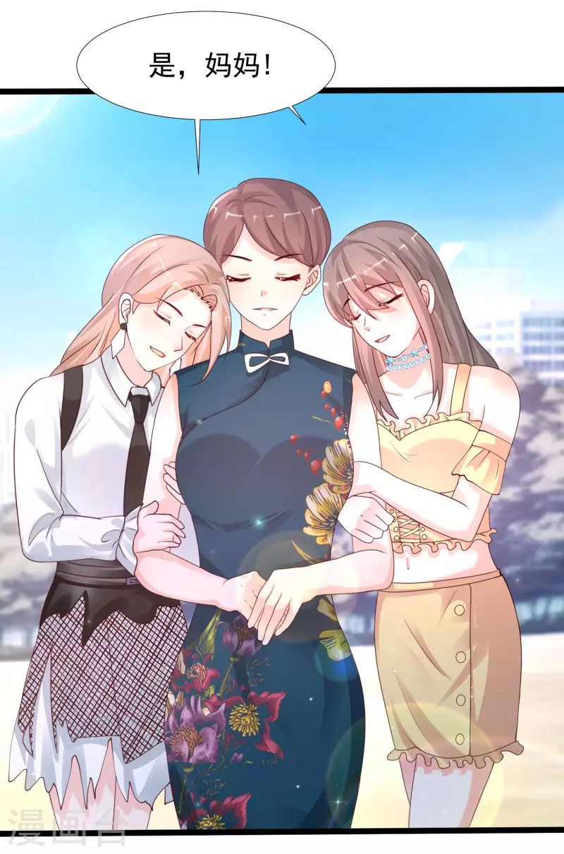 第238话 我的女婿有七个老婆？？？-第247话